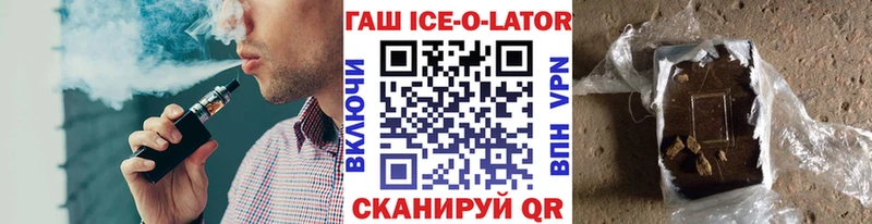 Купить  Красный Холм  Гашиш ice o lator 