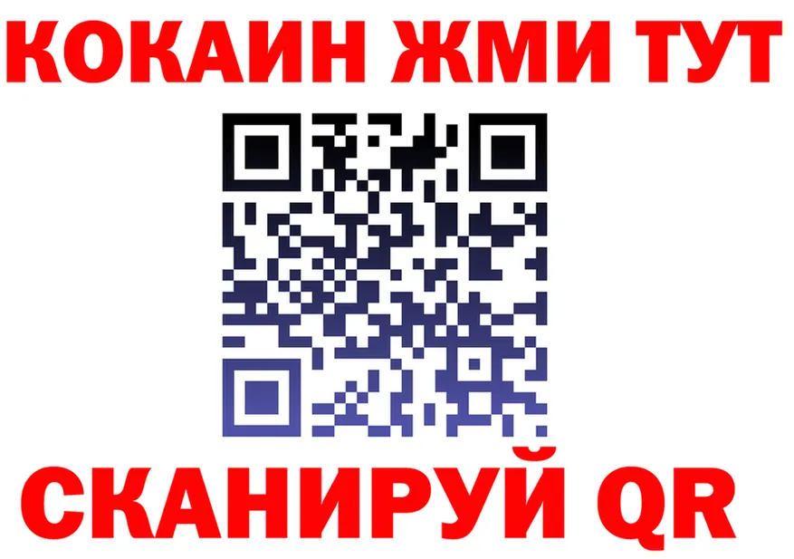 Cocaine FishScale зеркало shop kraken Красный Холм