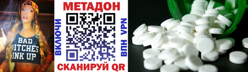Метадон белоснежный  Купить где  Красный Холм 